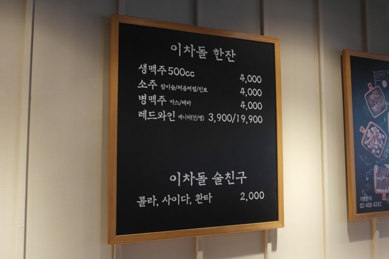 이차돌의왕내손점 이미지