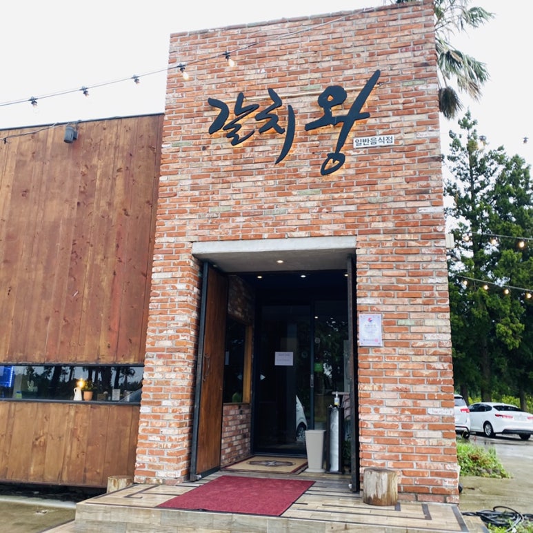 갈치왕 이미지