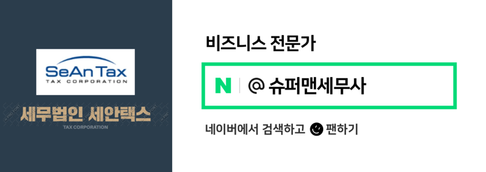 세무법인세안 이미지