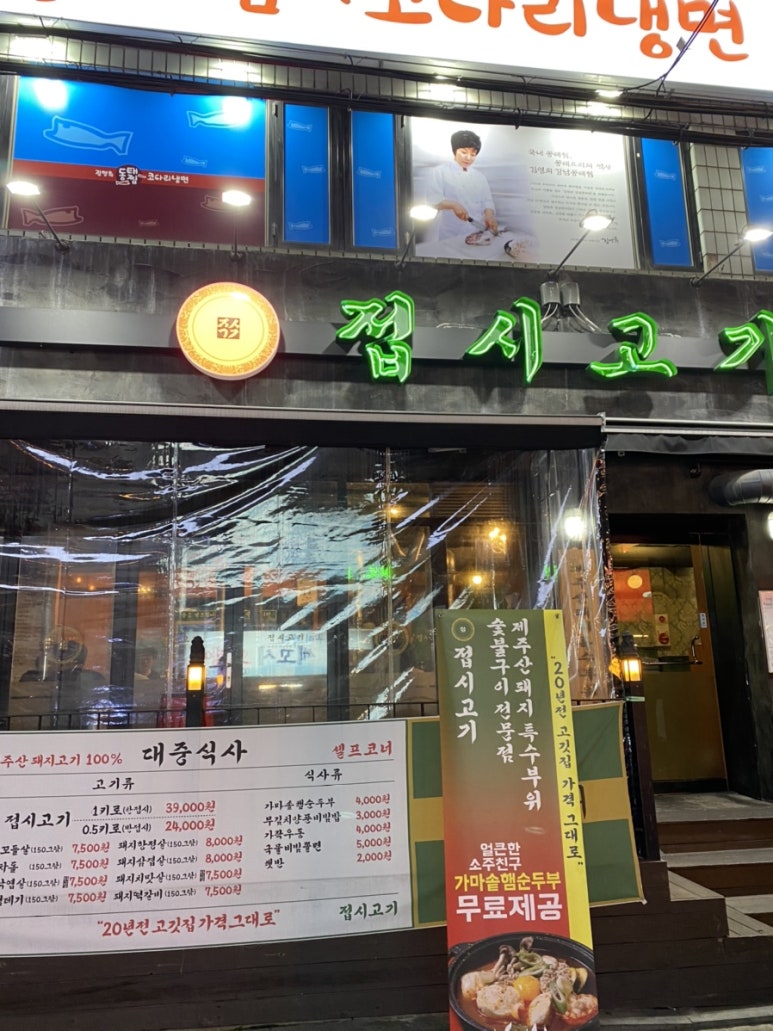 접시고기 이미지