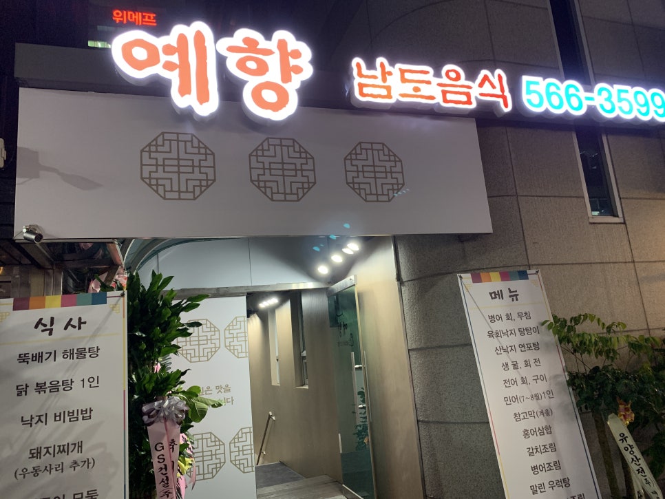 예향 사진 8