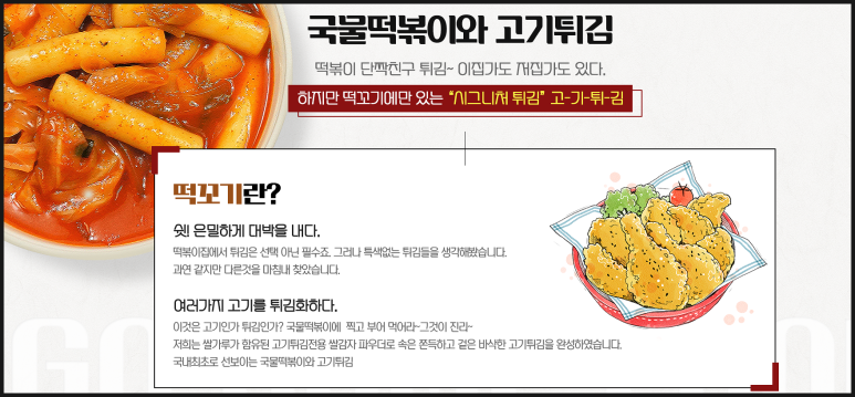 고홈푸드 이미지