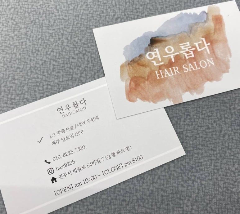연우롭다 이미지