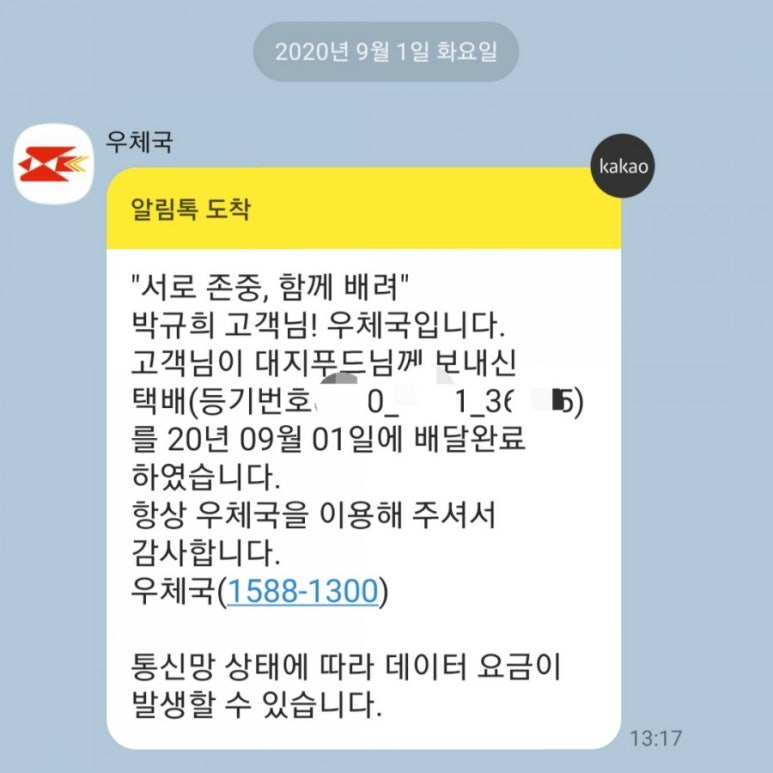 대지푸드 이미지