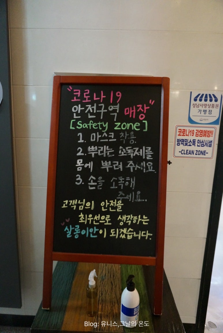 이안방역 이미지
