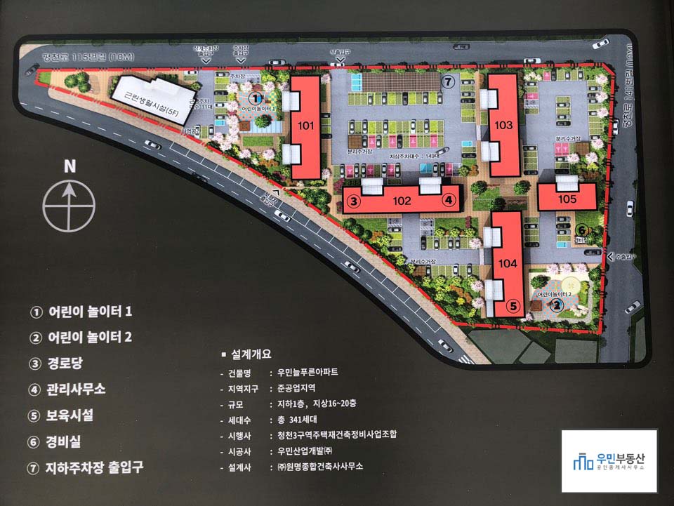 (주)늘푸른관리 이미지