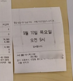 서울수치과 이미지