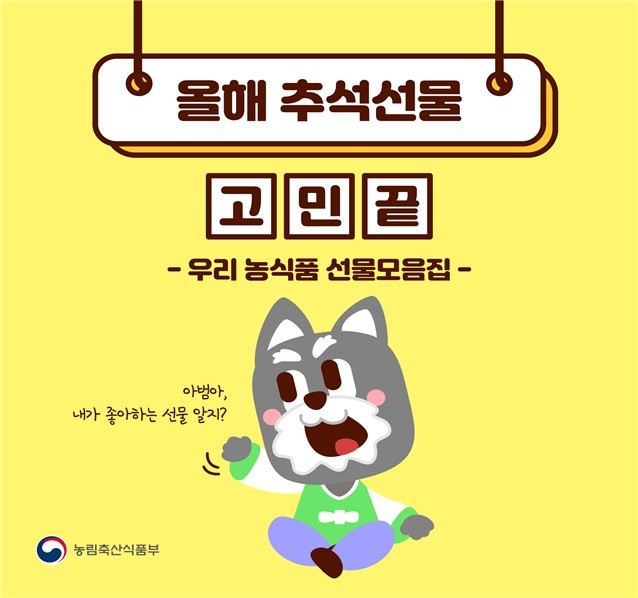 우리농수산 이미지