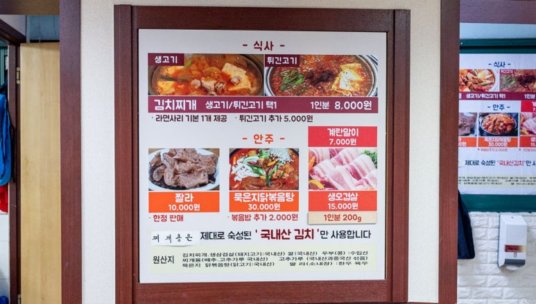 마포나루김치찌개 이미지