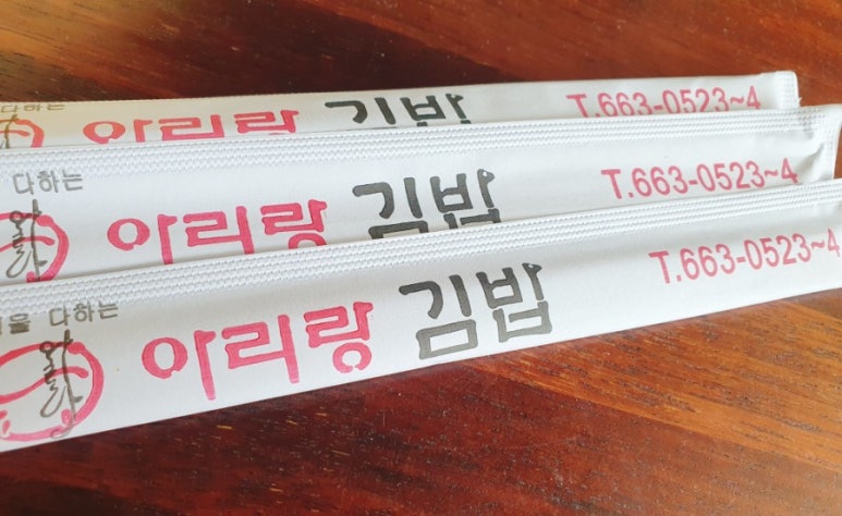 아리랑분식 이미지