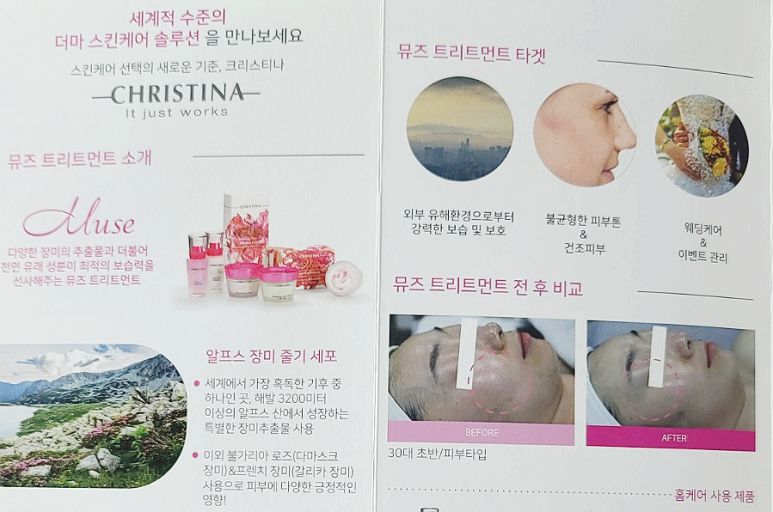 뮤즈테라피 이미지