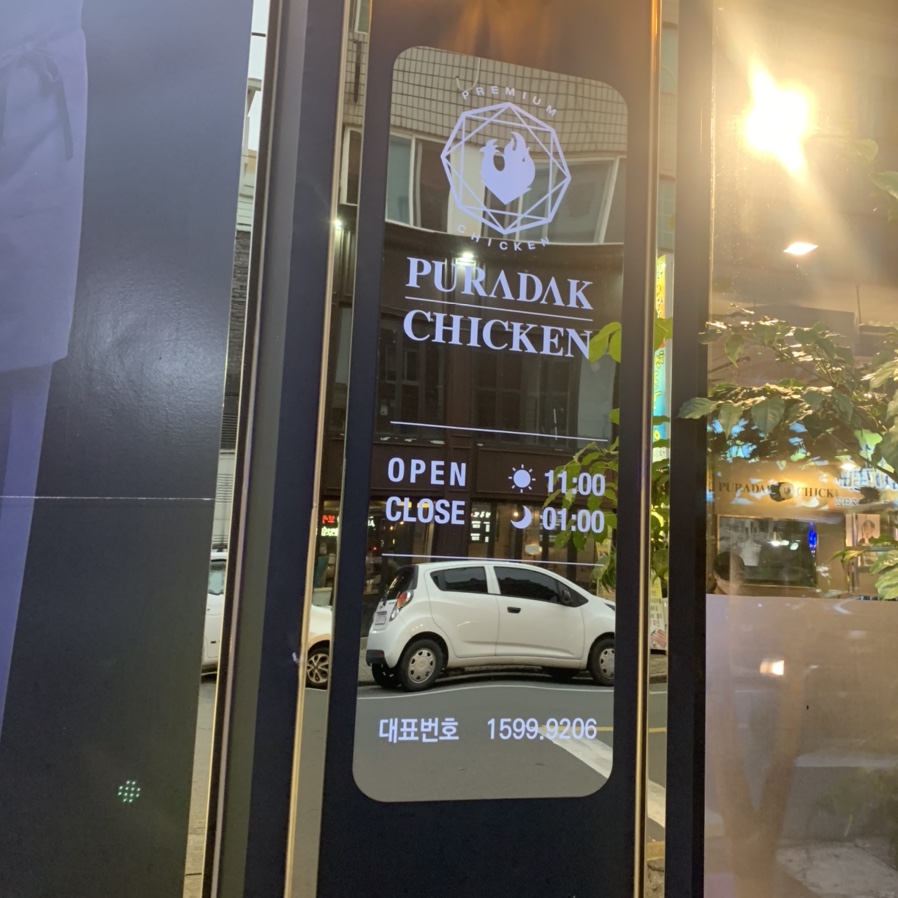 푸라닭 진주중앙점 이미지