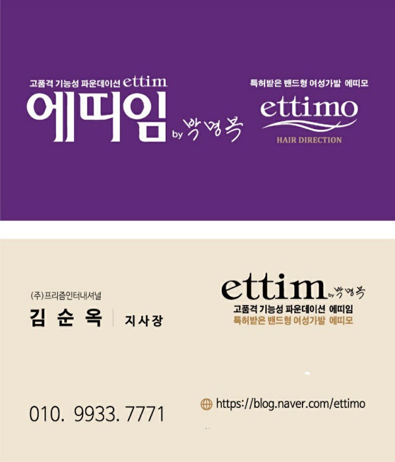슬림에띠임 이미지