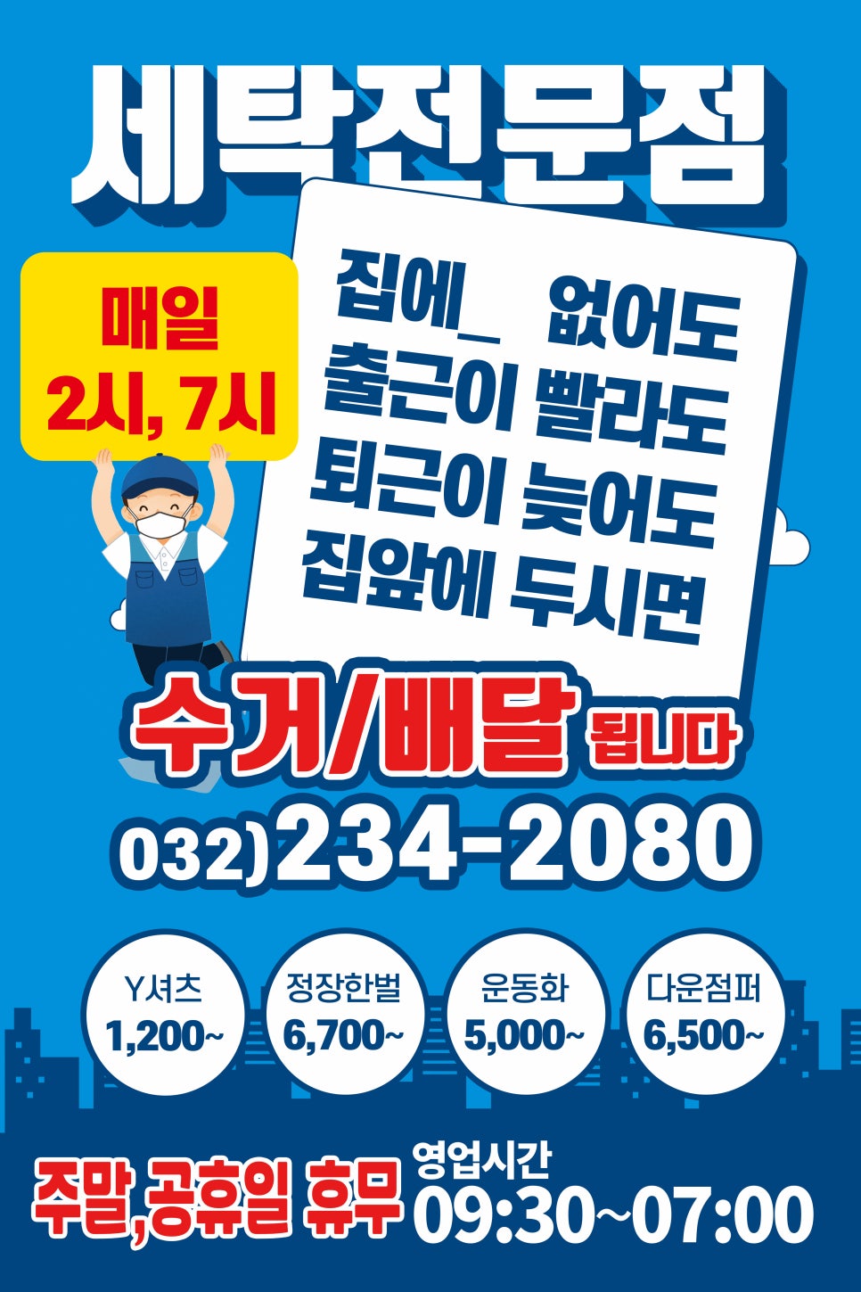 계룡세탁소 이미지