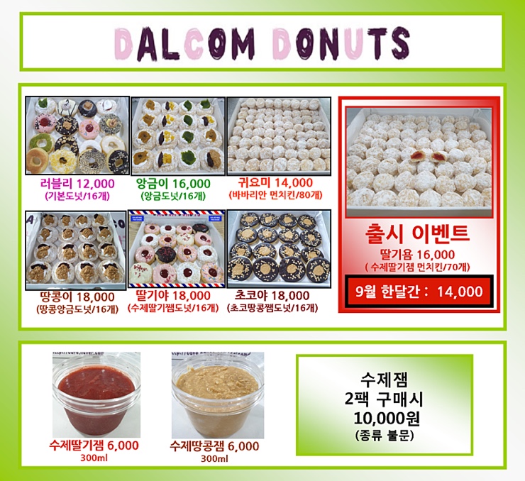 모든이에 도넛 이미지