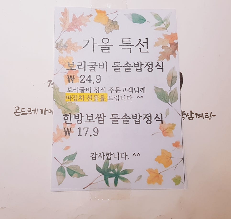 황금오리샤브샤브 이미지