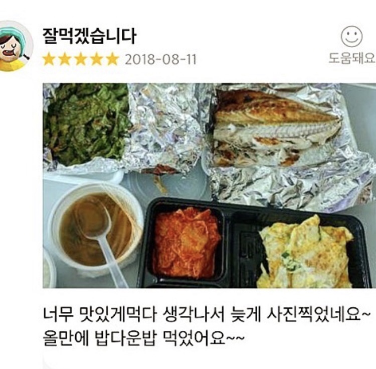 은혜반찬 이미지