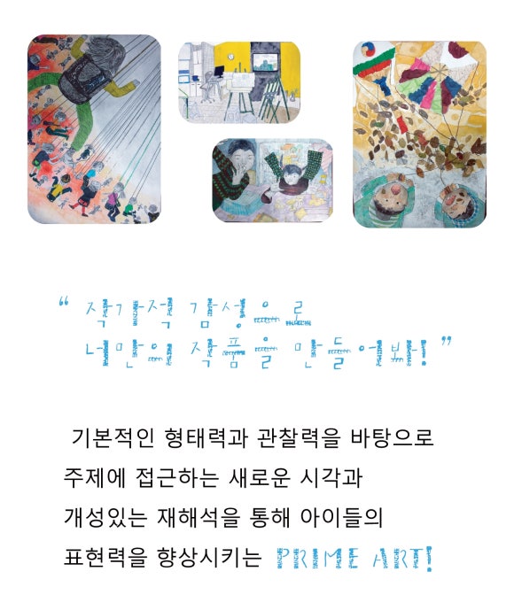 프라임아트 이미지