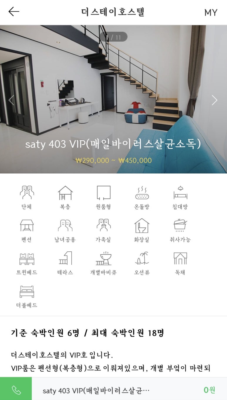 더여수호스텔 이미지