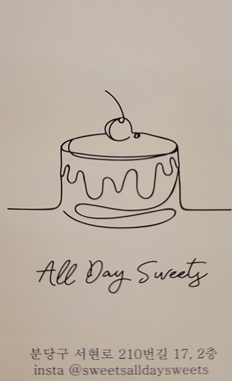 올데이스위츠(Alldaysweets) 이미지