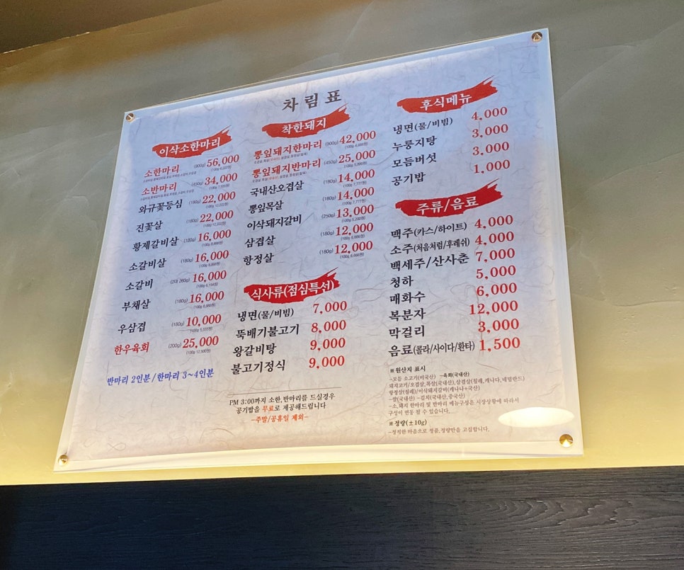 이삭소한마리 이미지