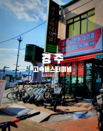 고속자전거，스쿠터대여점 이미지