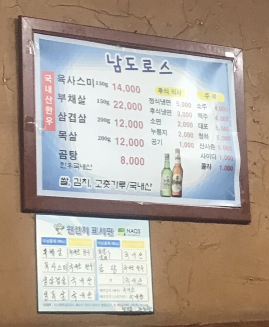 남도로스 이미지