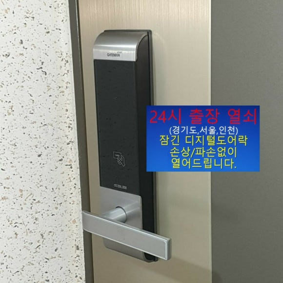 스피드열쇠 이미지