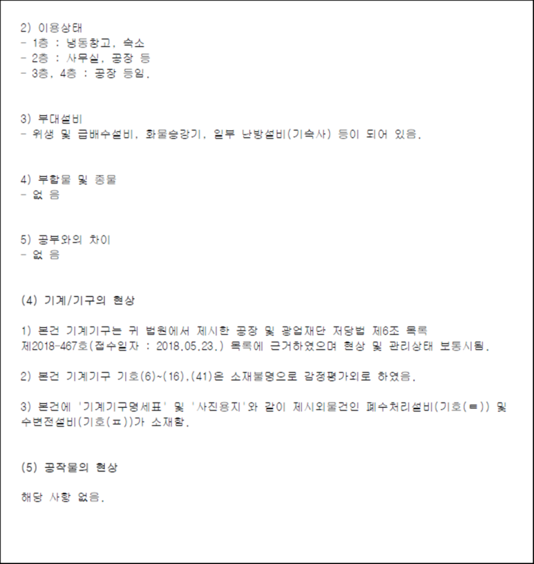 (주)푸드코닉 이미지