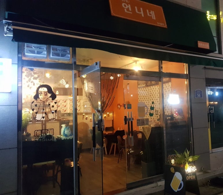 언니네술집 이미지