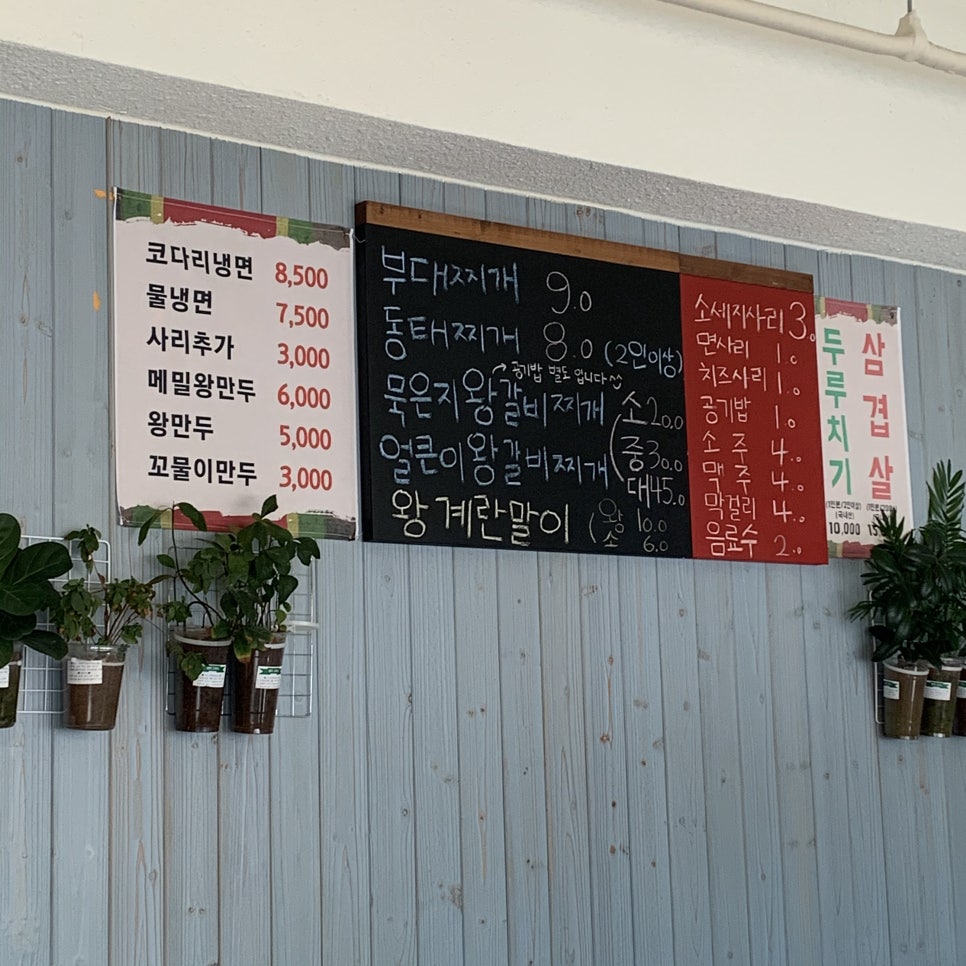 도란도란밥뜰 이미지