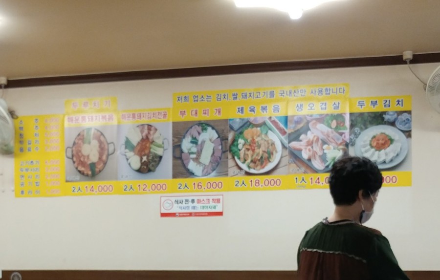 매운통돼지볶음 이미지