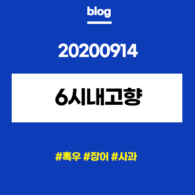 월출산힘찬장어 이미지