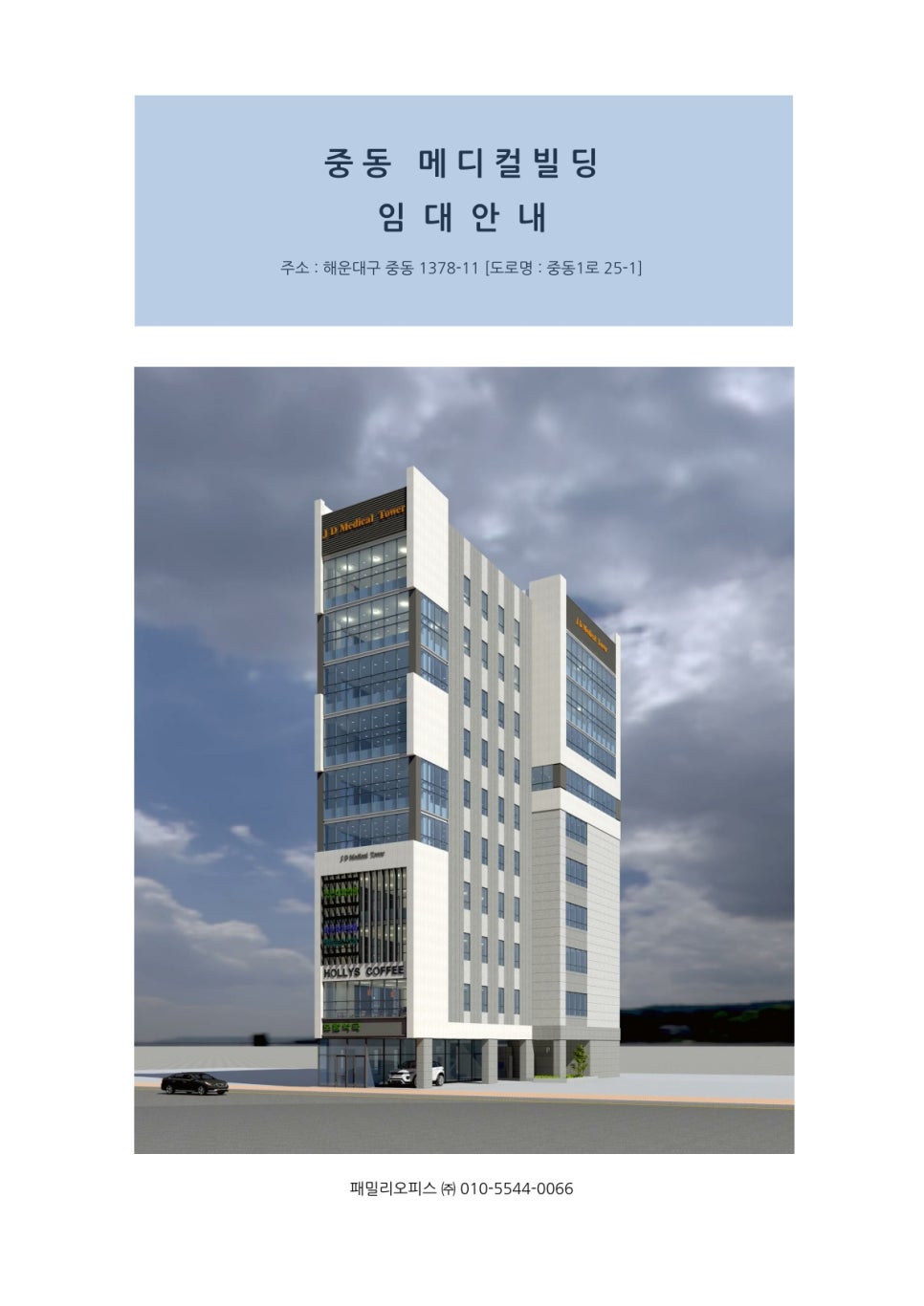 에이치메디컬 이미지