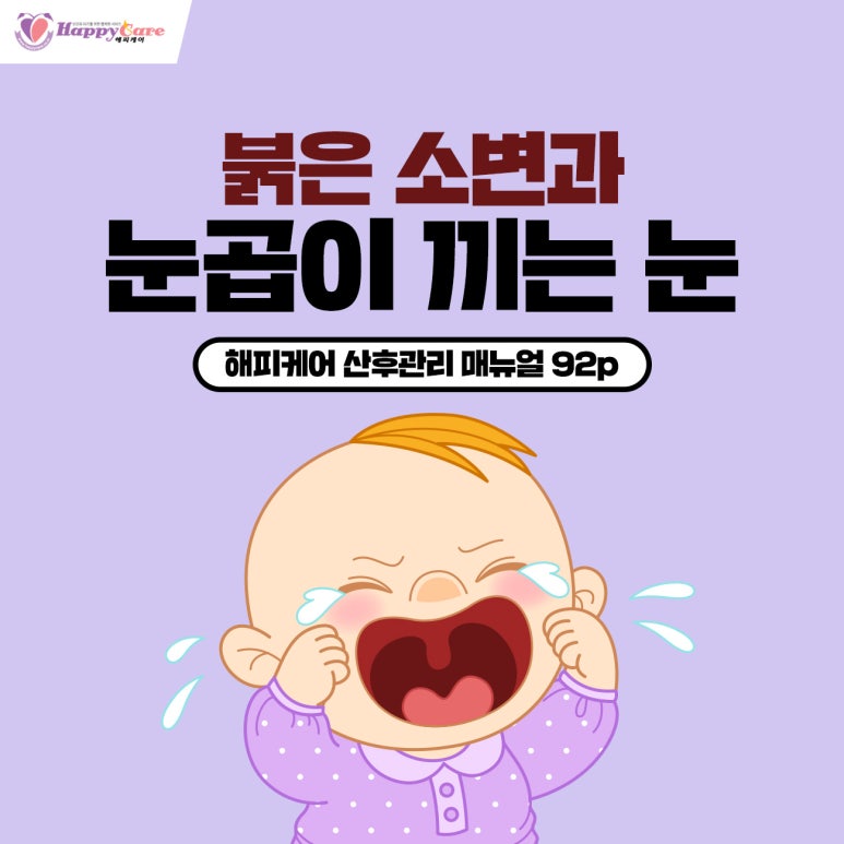 가정산후조리해피케어 이미지
