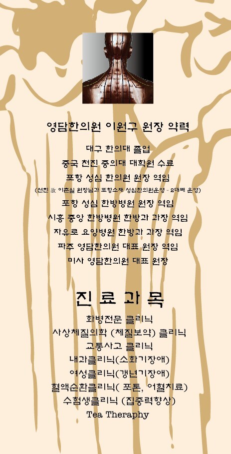 용한한의원 이미지