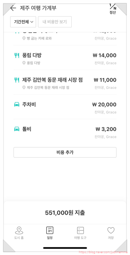 제주탐나오메기떡 이미지
