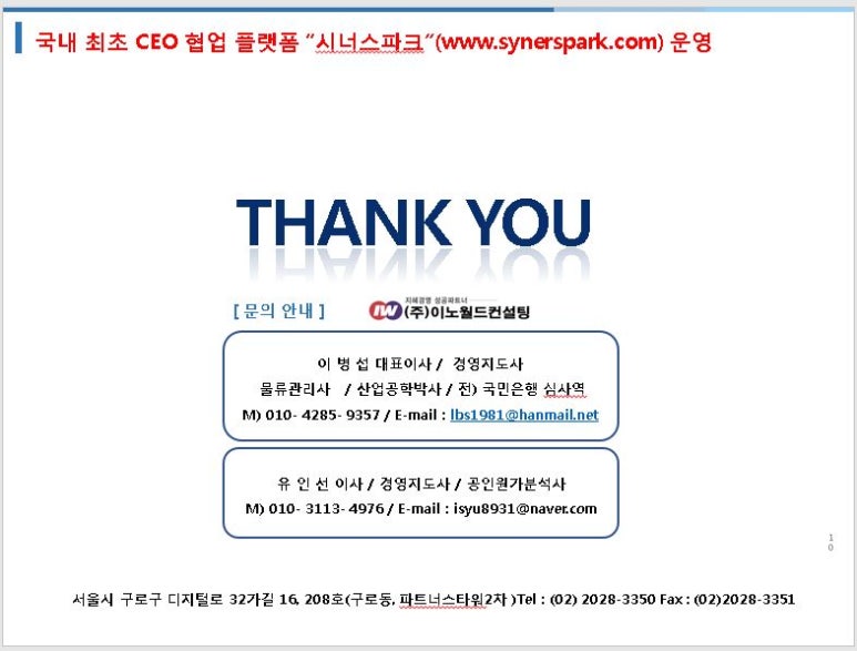 (주)이노물류 이미지