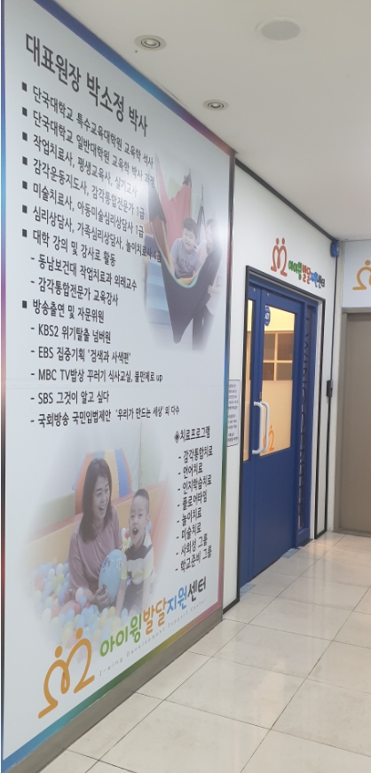 아이윙발달지원센터 이미지