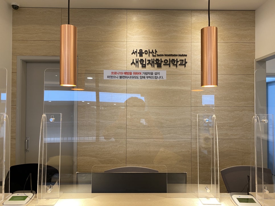 새힘재활의학과 이미지