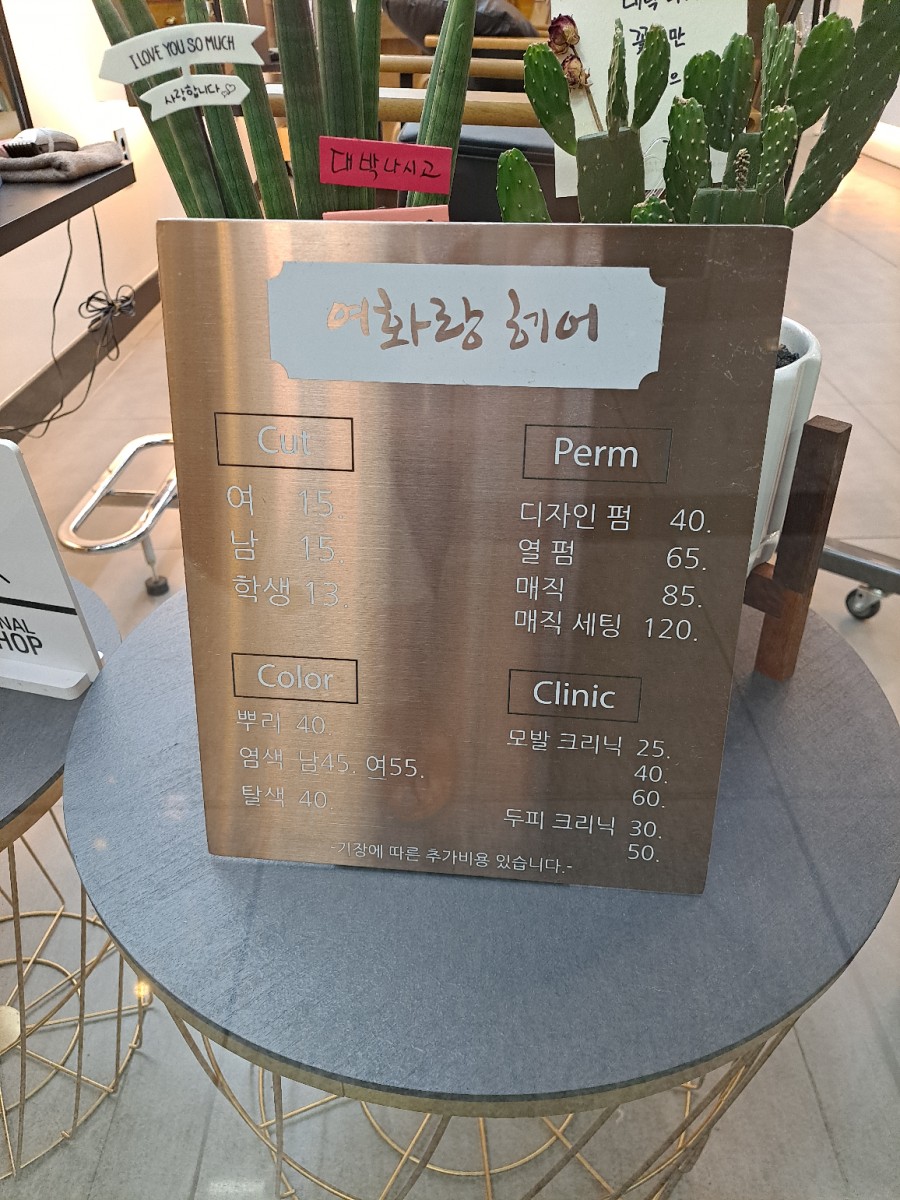 화랑헤어샵 이미지