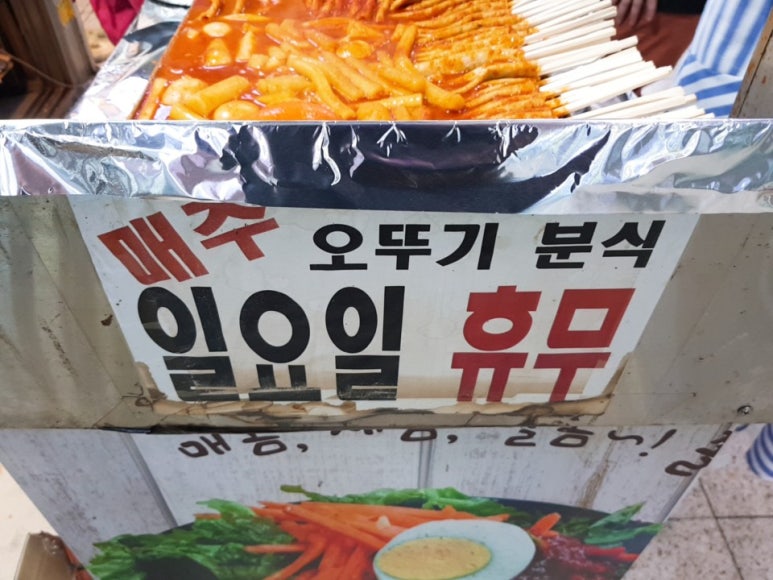 오뚜기분식 이미지