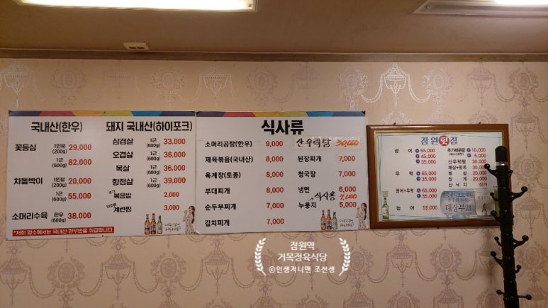 거목횟집 이미지