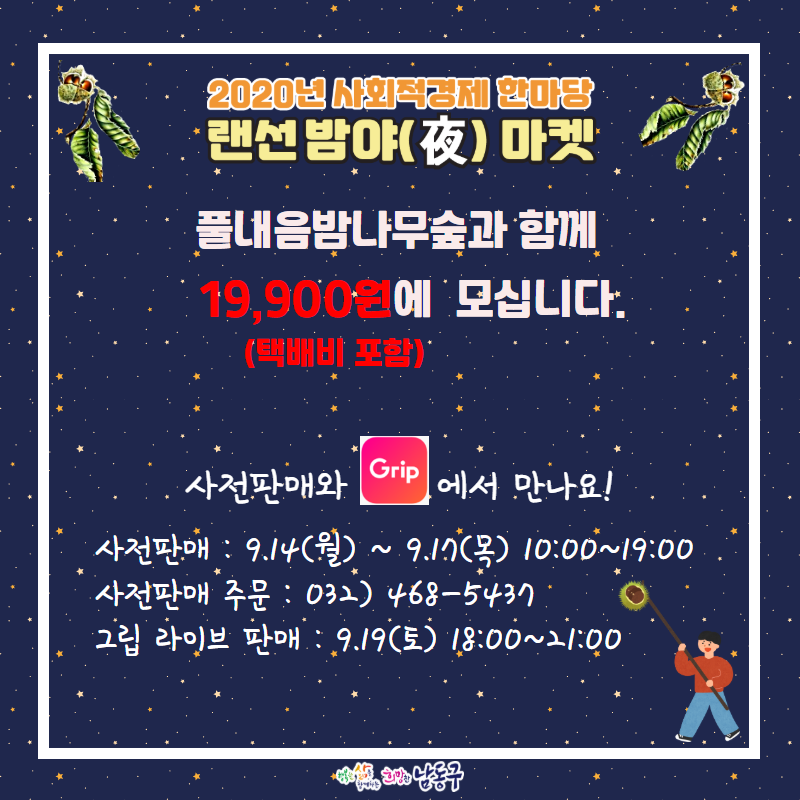 (주)풀내음 이미지