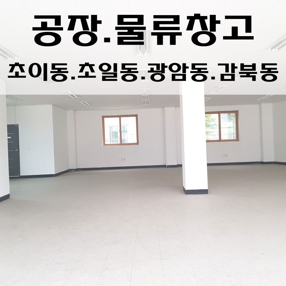 상일물류 이미지