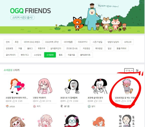 라니 이미지