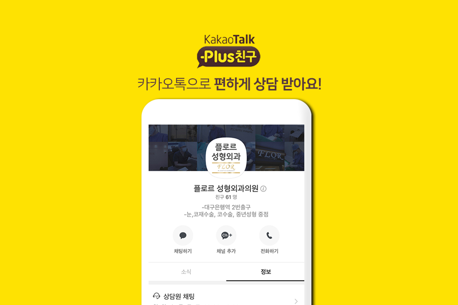 플로르성형외과 이미지