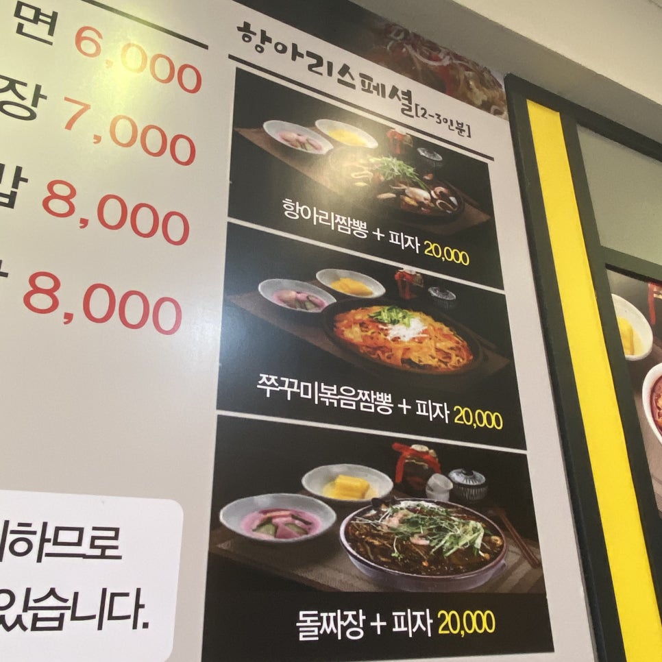 스페셜짜장짬봉 이미지