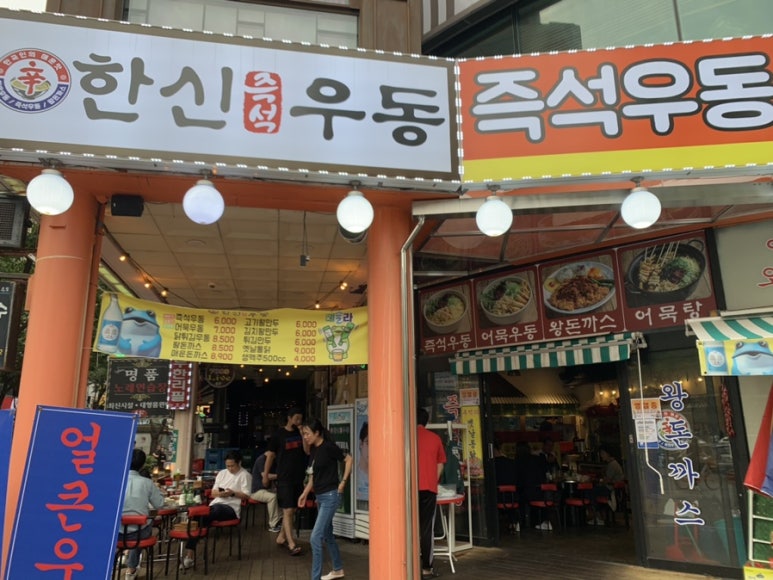 한신우동 이미지
