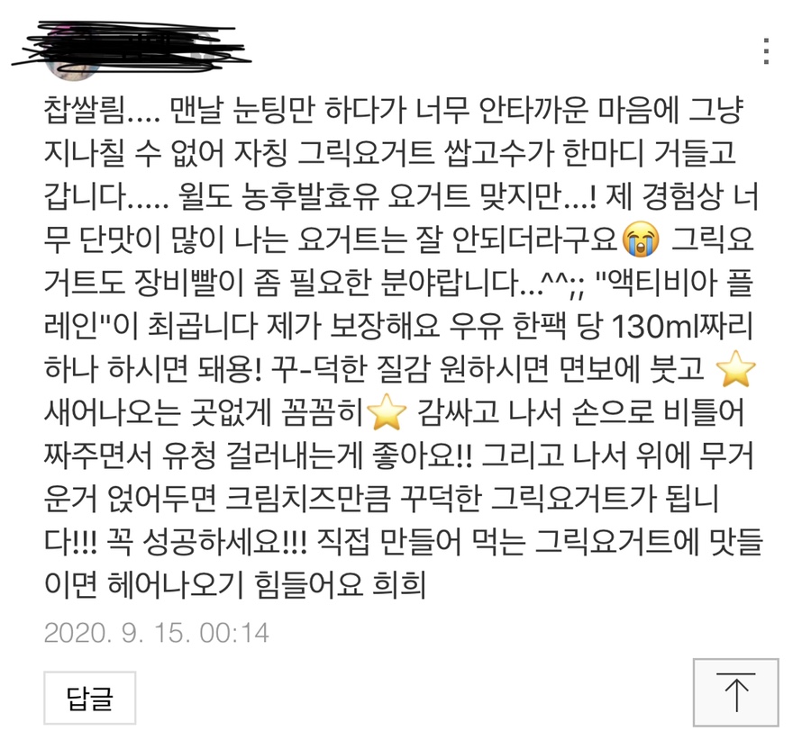 우리집강정치킨 이미지